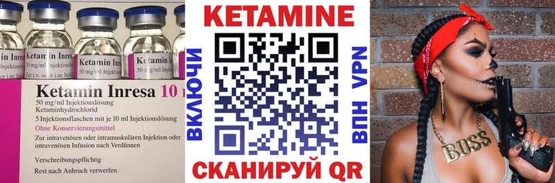 КЕТАМИН ketamine  Нарткала 