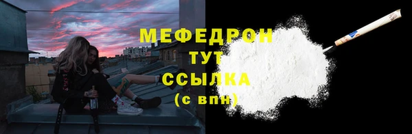 меф VHQ Арсеньев