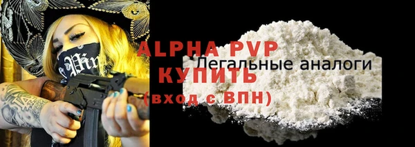 ALPHA PVP Дмитровск