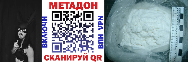 МЕТАДОН methadone  купить наркоту  darknet какой сайт  Нарткала  мега  